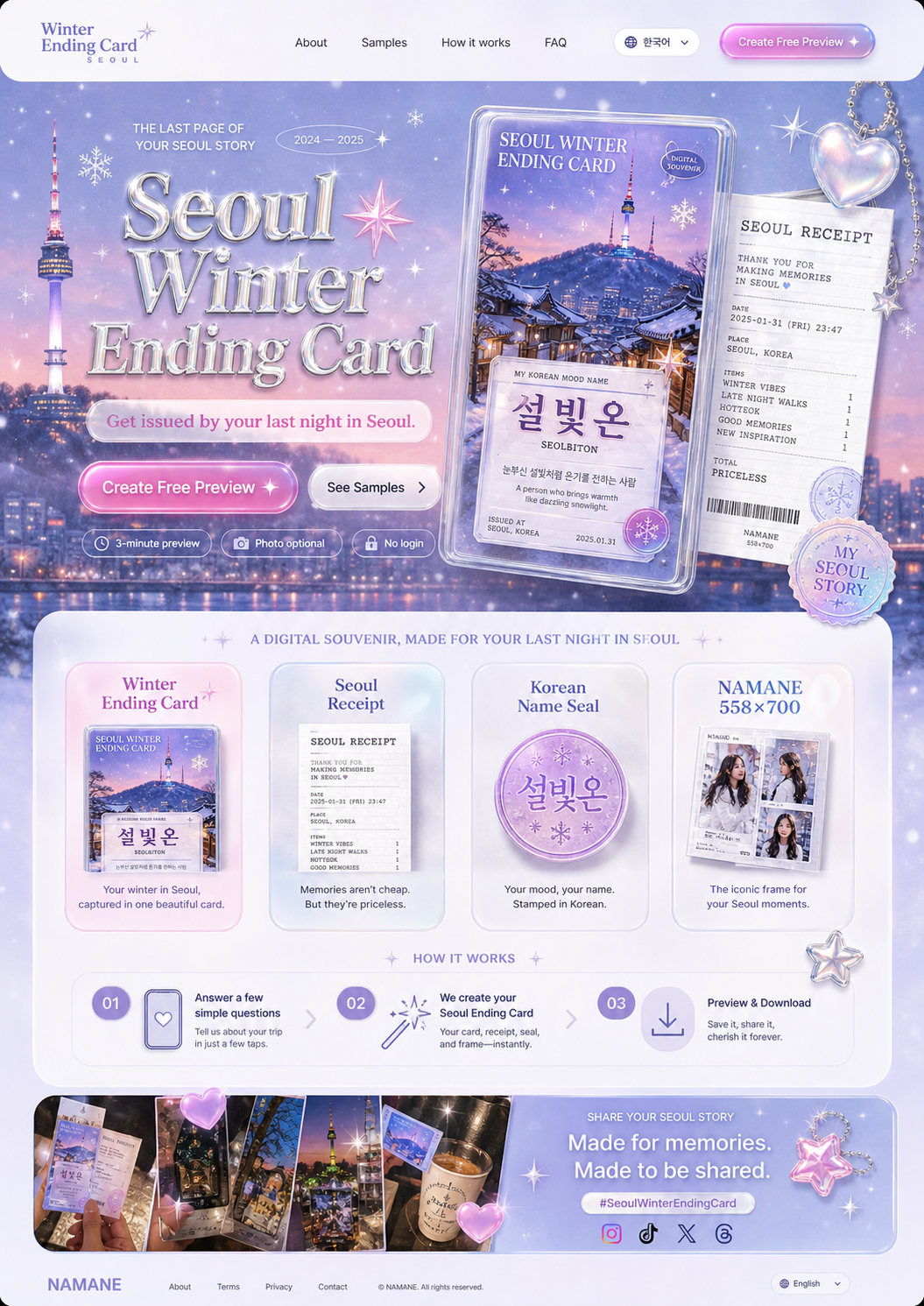 Y2K Pastel / Seoul Winter Ending Card design reference implemented as an interactive prototype